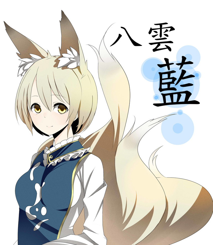 animal_ears blonde_hair character_name fox_ears fox_tail highres multiple_tails no_hat no_headwear shinoi short_hair solo tail touhou upper_body yakumo_ran yellow_eyes yin_yang