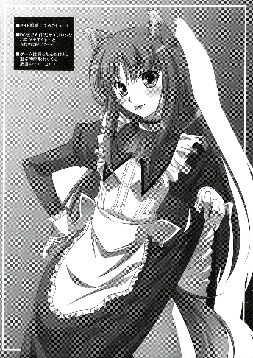 animal_ears comic doujin english_text female hair horo maid maid_uniform ookami_to_koushinryou ookamimimi tail tongue