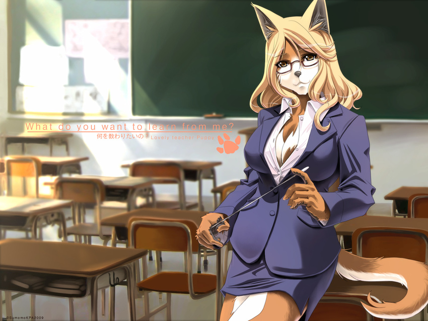 animal_ears blonde_hair breasts canine chair chalkboard classroom cleavage desk dog english female fox furry glasses hair highres holding japanese japanese_text long_hair looking_at_viewer shirt skirt solo standing sumomo_kpa tail teacher wallpaper yellow_eyes