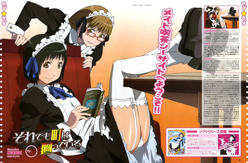 absurdres arashiyama_hotori black_hair book brown_eyes brown_hair garter_straps glasses green_eyes headdress highres legs legs_up lying maid multiple_girls non-web_source panties pantyshot pantyshot_(lying) red-framed_eyewear scan short_hair smile soredemo_machi_wa_mawatteiru tatsuno_toshiko text_focus thighhighs translation_request umetsu_yasuomi underwear white_legwear white_panties