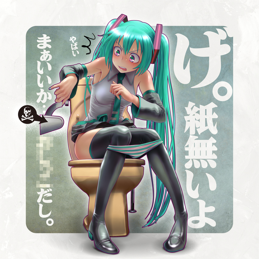 1girl aqua_eyes aqua_hair black_footwear blush boots detached_sleeves directional_arrow face fingernails full_body hands hatsune_miku highres long_hair md5_mismatch nail_polish panties panty_pull sitting skull_and_crossbones solo striped striped_panties sweat thigh_boots thighhighs toilet toilet_use translated twintails underwear very_long_hair vocaloid wokada