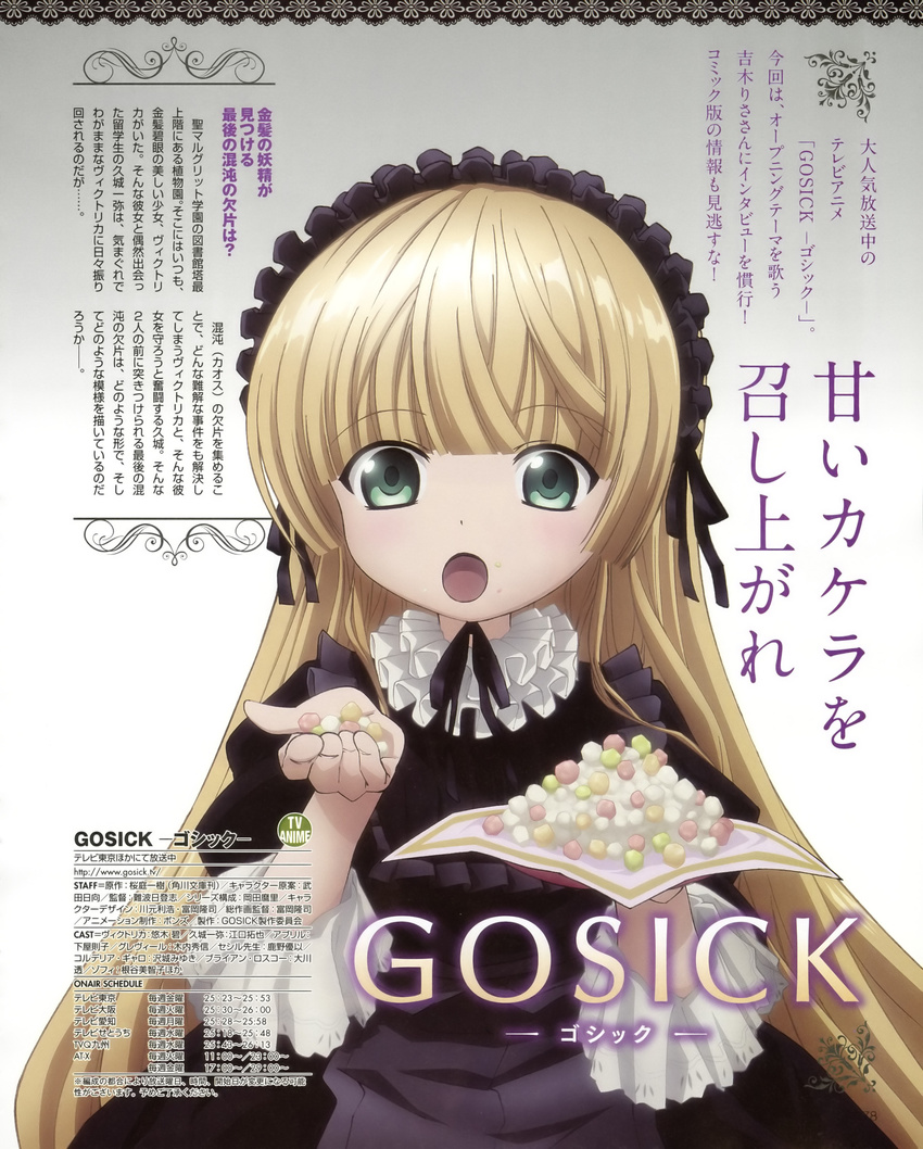 :o absurdres amisaki_ryouko bangs blonde_hair blunt_bangs candy comptiq copyright_name dress food food_on_face gosick gothic_lolita green_eyes hairband highres lolita_fashion long_hair magazine_scan official_art open_mouth scan solo victorica_de_blois