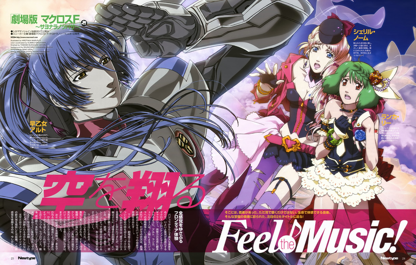 2girls absurdres armor asymmetrical_clothes blonde_hair blue_eyes blue_hair breasts brown_eyes cleavage ex-gear gloves green_hair hat highres jewelry macross macross_frontier macross_frontier:_sayonara_no_tsubasa magazine_scan marufuji_hirotaka mecha medium_breasts multiple_girls newtype official_art open_mouth pilot_suit ponytail power_armor power_suit ranka_lee red_eyes s.m.s. salute saotome_alto scan sheryl_nome short_hair single_earring small_breasts thighhighs