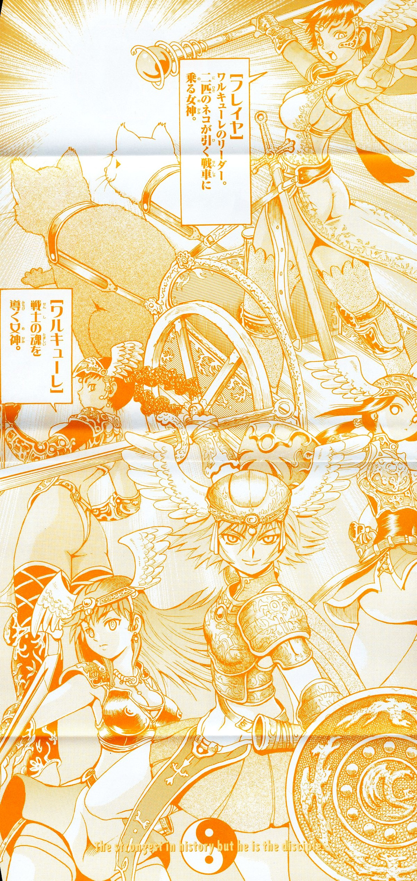 absurdres cat cats chariot dark_skin helmet highres kugatachi_kaname long_image monochrome nanjo_kisara nanjou_kisara nipples official_art shield shijou_saikyou_no_deshi_ken'ichi shijou_saikyou_no_deshi_kenichi staff sword tall_image weapon winged_helmet