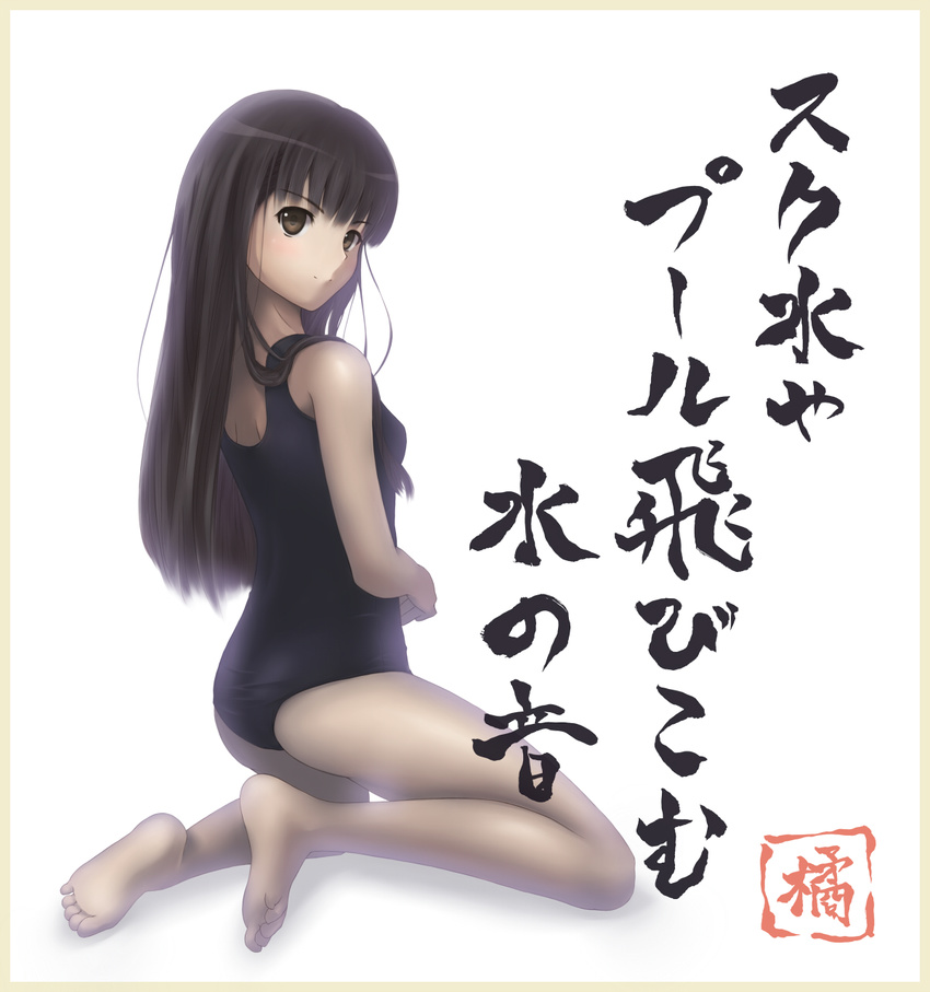 amagami ayatsuji_tsukasa barefoot black_hair feet haiku highres kneeling one-piece_swimsuit peroshiti_aniki poem school_swimsuit solo swimsuit translated