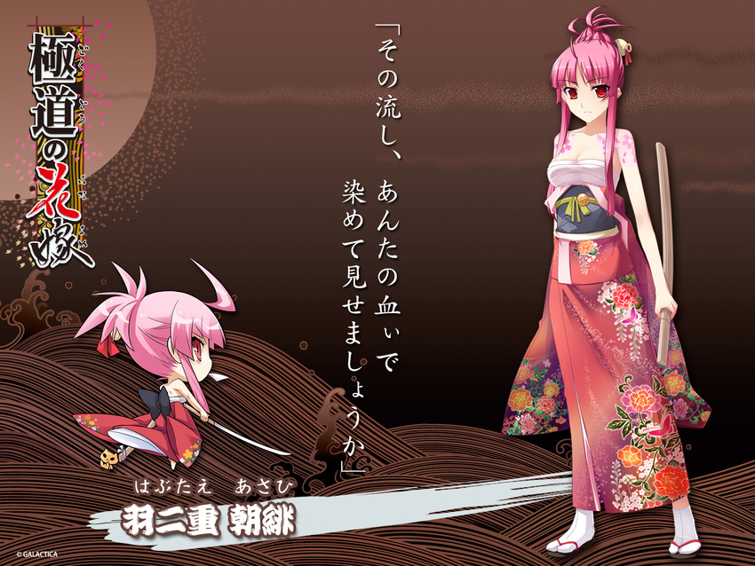 bandage chibi gokudou_no_hanayome habutae_asahi japanese_clothes kantaka long_hair pink_hair red_eyes sword weapon