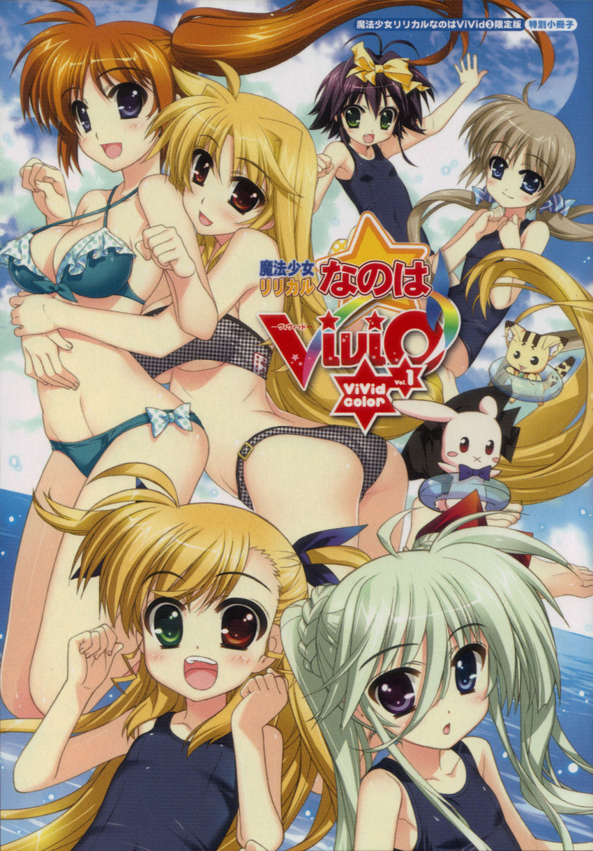 ass asteion bikini blush breasts cleavage corona_timir einhart_stratos fate_testarossa fujima_takuya highres hug looking_back lyrical_nanoha mahou_shoujo_lyrical_nanoha_vivid medium_breasts multiple_girls official_art one-piece_swimsuit rio_wezley sacred_heart scan school_swimsuit sideboob swimsuit takamachi_nanoha underboob vivio