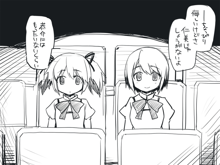 comic greyscale kaname_madoka kusano_houki mahou_shoujo_madoka_magica miki_sayaka mitakihara_school_uniform monochrome multiple_girls school_uniform sitting smile spoilers translated