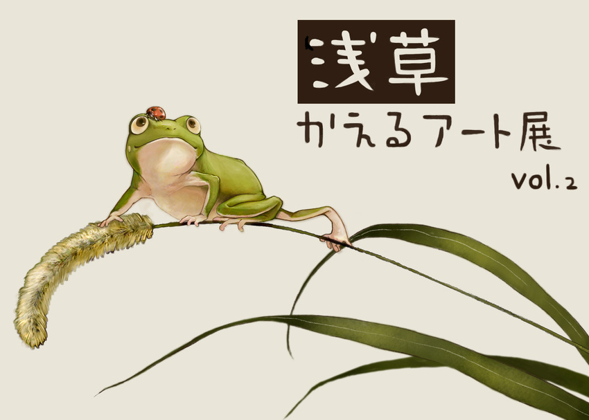 animal bug frog grass highres insect kodama_(artist) ladybug no_humans translation_request