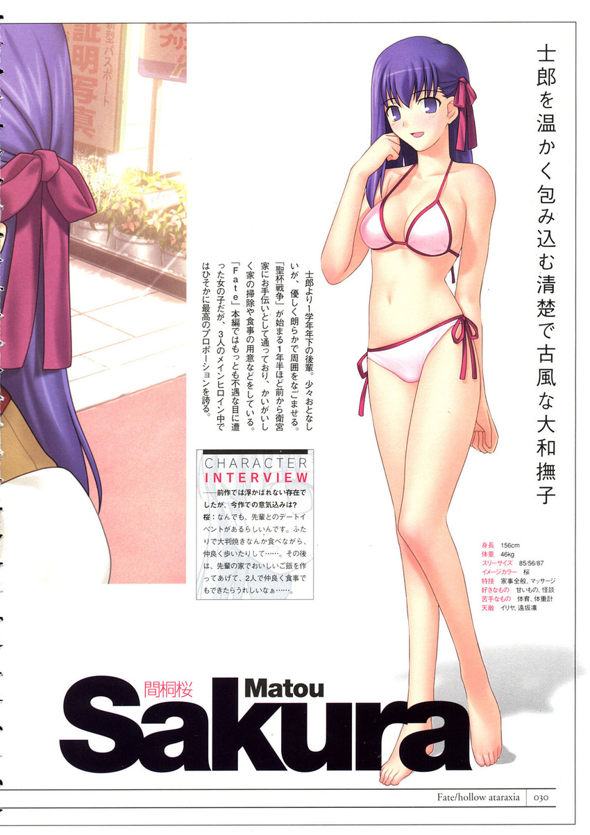 bikini fate/stay_night fate_(series) highres matou_sakura profile purple_hair swimsuit