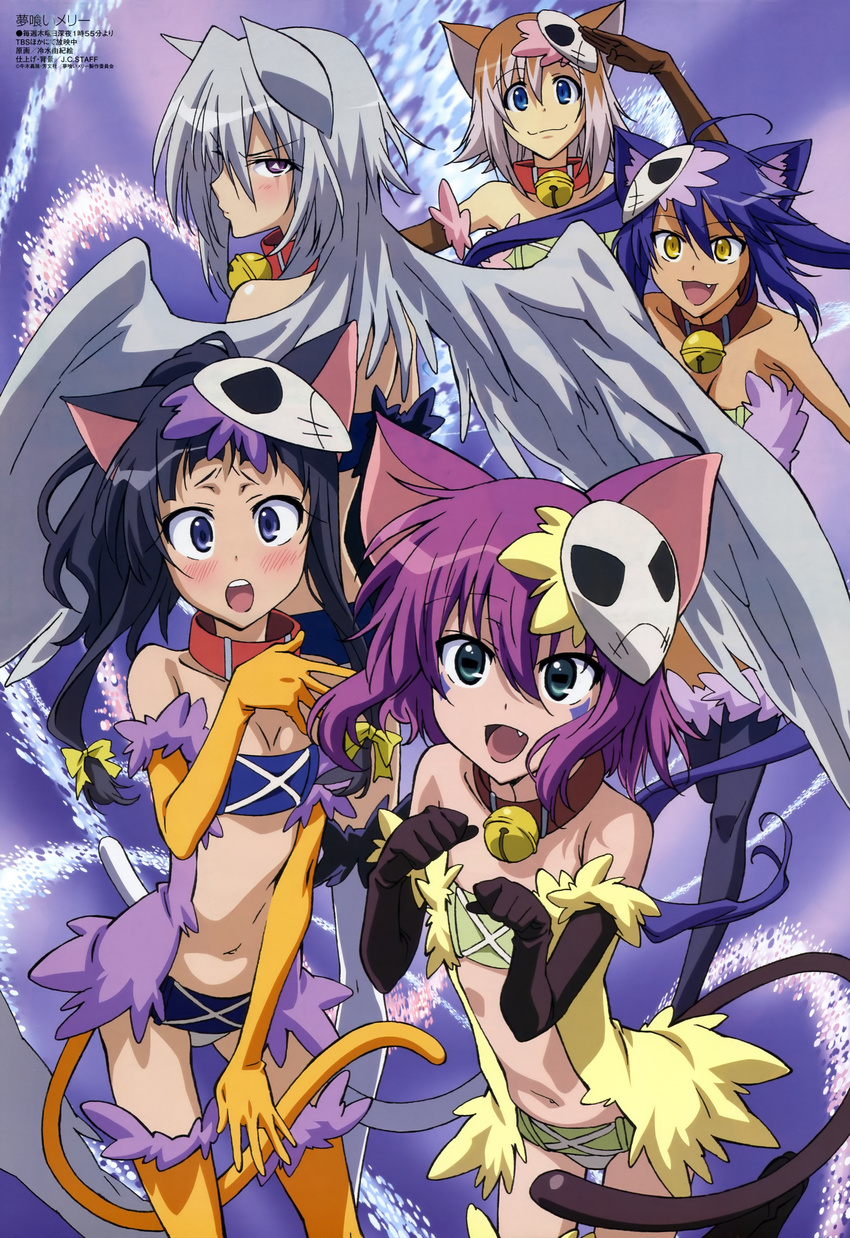 :3 :d :o absurdres albireo_(yumekui_merry) animal_ears bell black_hair blue_eyes blue_hair blush breasts cat_ears cat_tail choker cleavage cosplay elbow_gloves engi_threepiece facial_mark fang flat_chest gloves green_eyes highres hiyamizu_yukie jingle_bell kemonomimi_mode kounagi_yui looking_back mask megami merry_nightmare multiple_girls navel non-web_source official_art open_mouth paw_pose purple_eyes salute silver_hair small_breasts smile spica_(yumekui_merry) symbol-shaped_pupils tail thighhighs wings yellow_eyes yumekui_merry