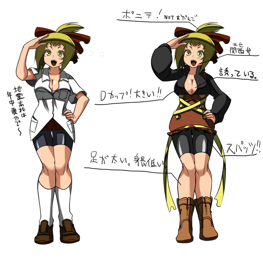 adapted_costume alternate_costume alternate_hairstyle bike_shorts blonde_hair boots bow breasts cleavage full_body hair_bow hand_on_hip highres kneehighs kurodani_yamame large_breasts open_mouth partially_translated shirt short_hair simple_background tamuhi touhou translation_request variations white_shirt yellow_eyes