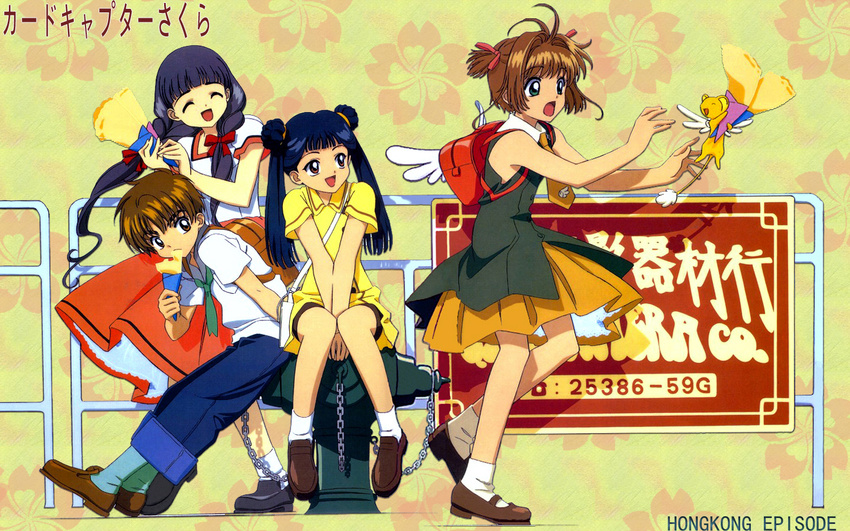 black_hair brown_eyes brown_hair card_captor_sakura chain clamp daidouji_tomoyo flowers food green_eyes kero kinomoto_sakura li_meiling li_syaoran