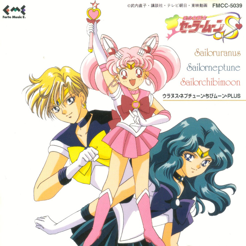 album_cover bishoujo_senshi_sailor_moon cd_cover chibi_usa child cover kaiou_michiru official_art pink_hair sailor_chibi_moon sailor_neptune sailor_uranus ten'ou_haruka tenou_haruka