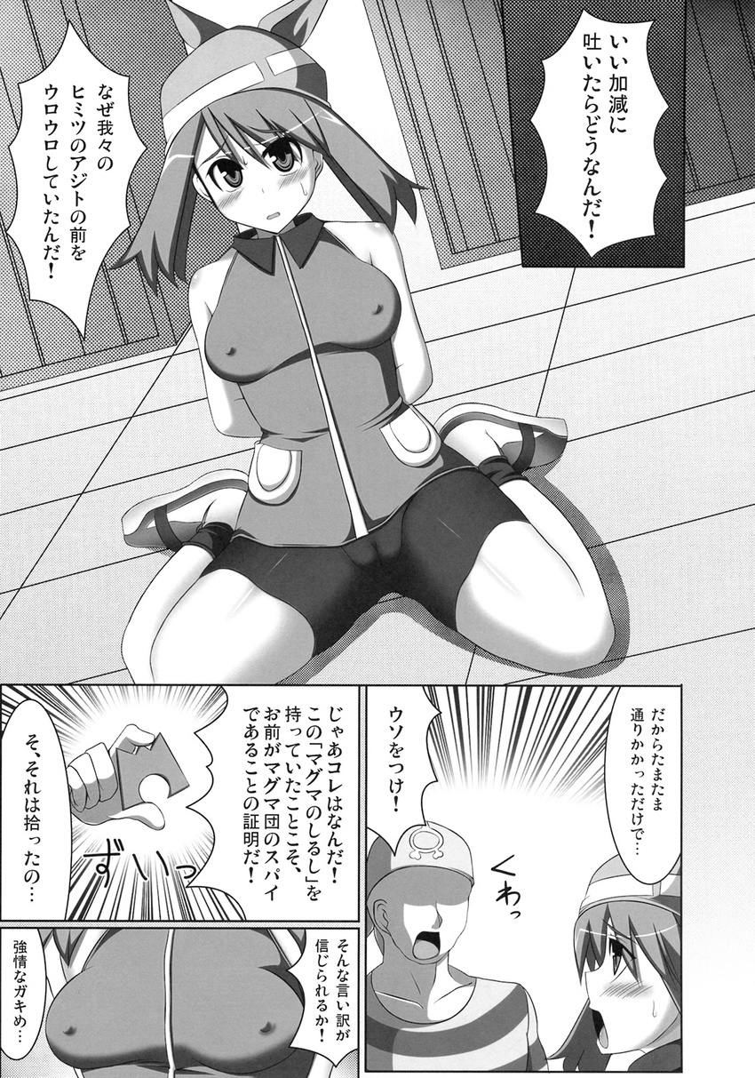 censored comic cum doujin female forced greyscale haruka hentai human japanese_text mammal may may_(pokemon) monochrome nintendo not_furry pok&#233;mon pok&eacute;mon pussy rape solo text translation_request video_games