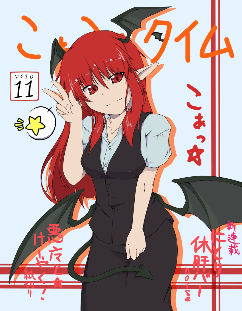 bat_wings cover demon_tail fake_cover head_wings highres kamikiri koakuma long_hair magazine_cover pointy_ears red_eyes red_hair solo tail touhou wings
