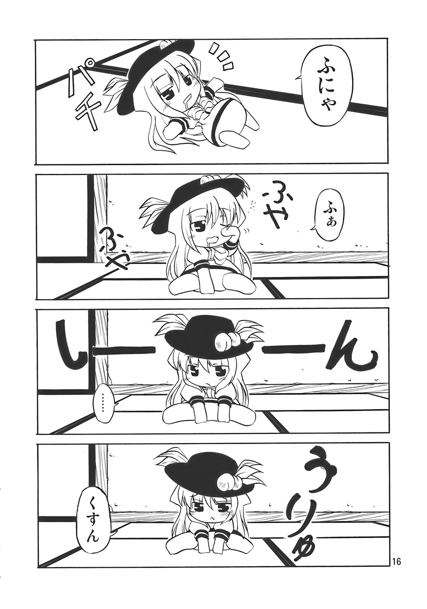 1girl 4koma barefoot chibi comic doujinshi drooling food fruit greyscale hat highres hinanawi_tenshi hoshino_souichirou kemonomimi_mode long_hair monochrome peach spoken_ellipsis touhou translated younger