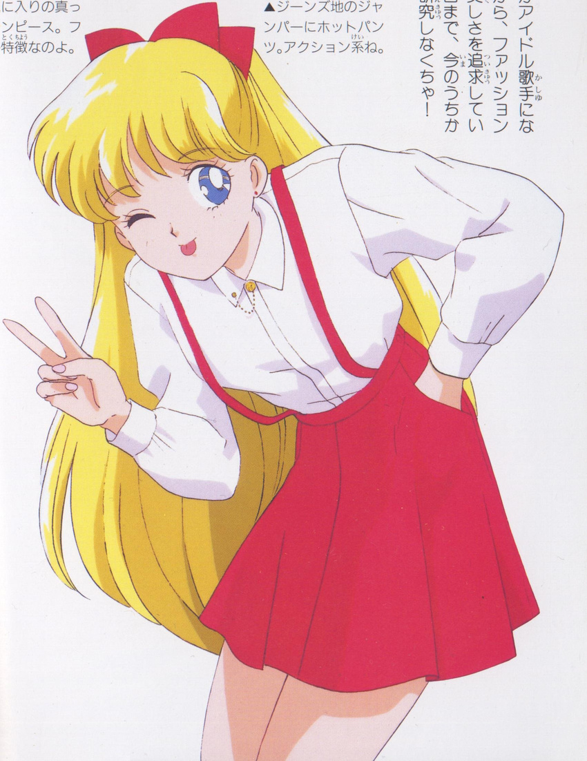 aino_minako bishoujo_senshi_sailor_moon blonde_hair blue_eyes bow hair_bow hairbow highres kazu. long_hair official_art sailor_venus skirt suspenders tongue v wink