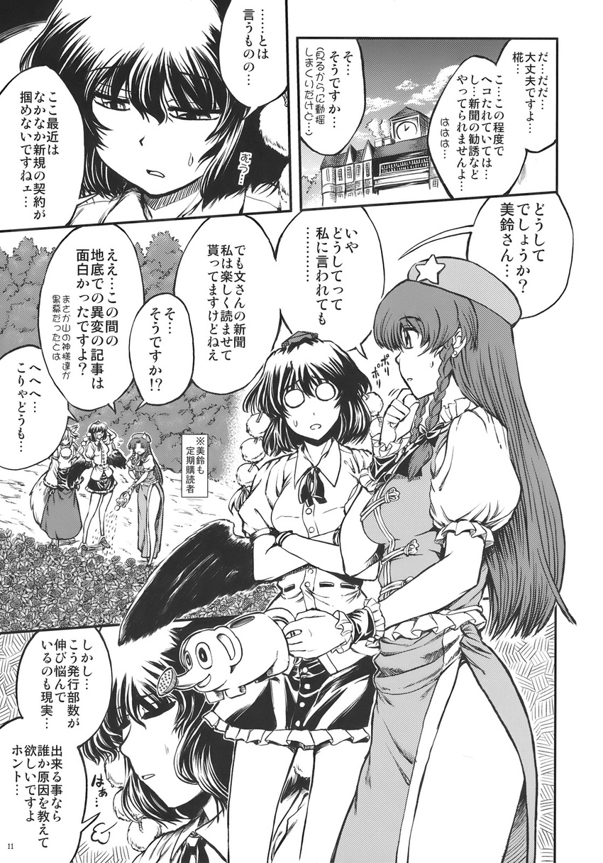 comic doujinshi greyscale highres hong_meiling inubashiri_momiji miyamoto_ryuuichi monochrome multiple_girls shameimaru_aya touhou translated