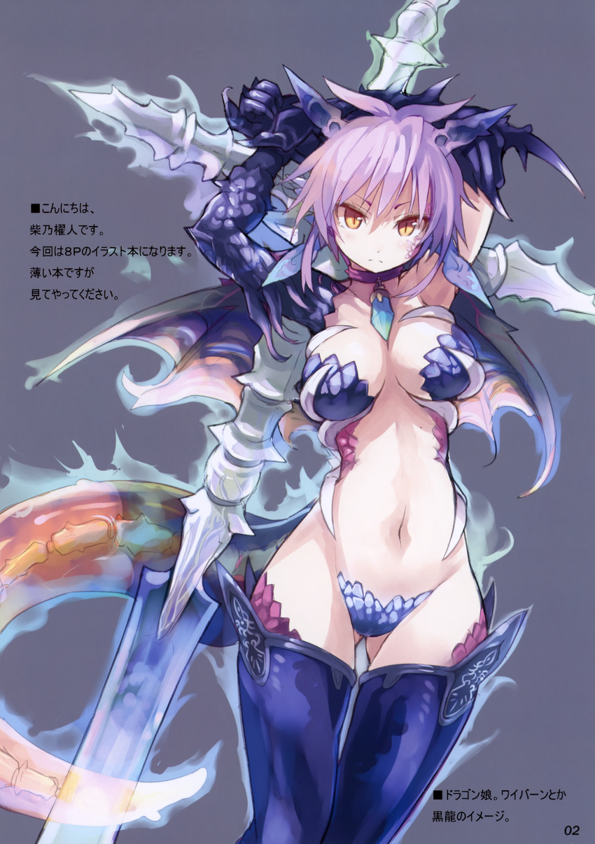 &gt;:( 1girl absurdres armor arms_behind_head bikini_armor breasts choker dragon_girl elbow_gloves gloves glowing highres large_breasts midriff monster_girl navel original purple_hair shibano_kaito slit_pupils solo tail thighhighs weapon wings yellow_eyes