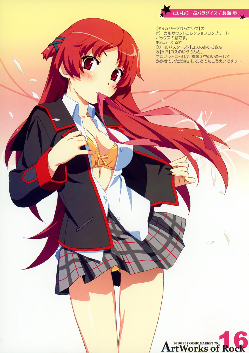 absurdres asymmetrical_hair blazer blush bra cosplay hair_ribbon highres jacket lingerie little_busters! mouth_hold nagase_ayumu open_clothes open_shirt panties plaid plaid_skirt red_eyes red_hair ribbon school_uniform shirt skirt solo time_leap underwear undressing watanabe_akio