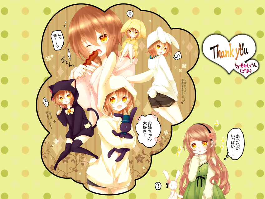 1girl ? akane_(goma) akira_(goma) animal_ears black_legwear black_thighhighs blush boy brother_and_sister brown_eyes brown_hair bunny bunny_ears bunny_tail cat_ears cat_tail dress eating female hairband highres hood hoodie long_hair looking_back male open_mouth original short_hair shorts siblings sleeves_past_wrist sleeves_past_wrists smile solo souta_(goma) tail thighhighs trap