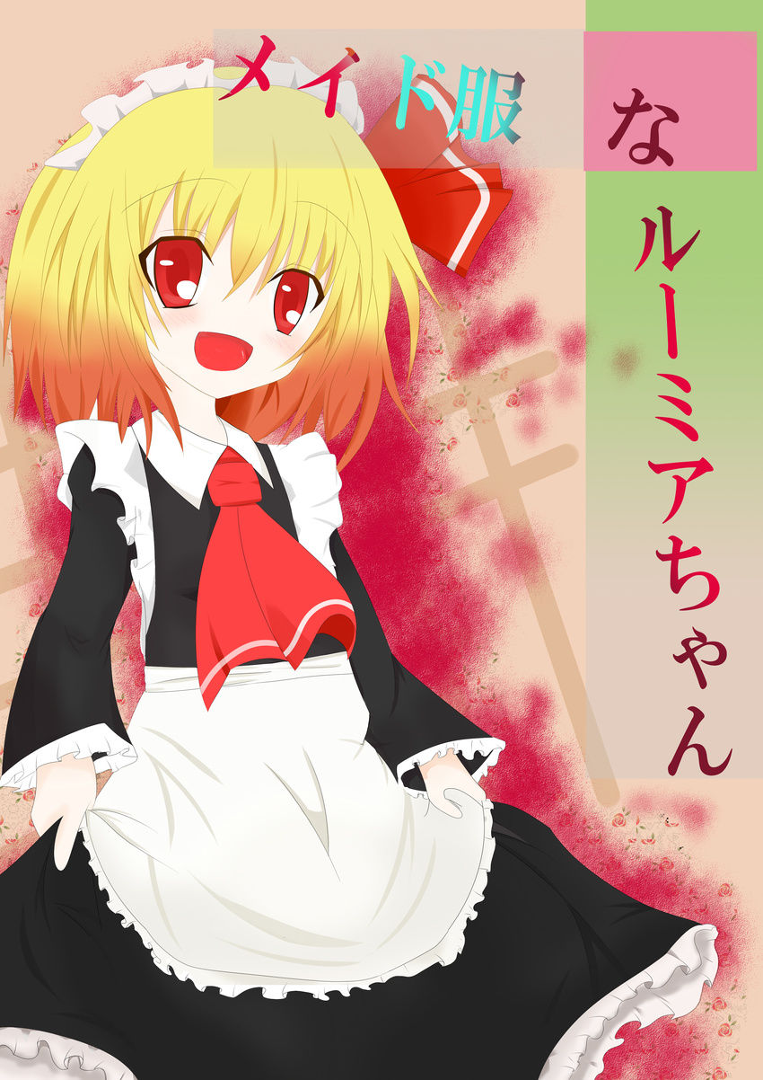 absurdres alternate_costume blonde_hair blush bow dress enmaided hair_bow hair_ribbon highres maid maid_headdress necktie open_mouth red_eyes ribbon rumia short_hair smile solo touhou