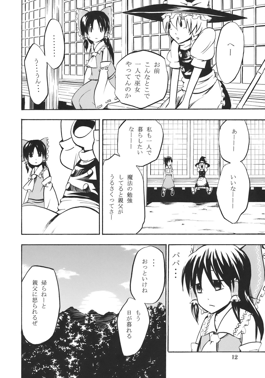 comic greyscale hakurei_reimu highres kirisame_marisa monochrome multiple_girls pageratta touhou translated