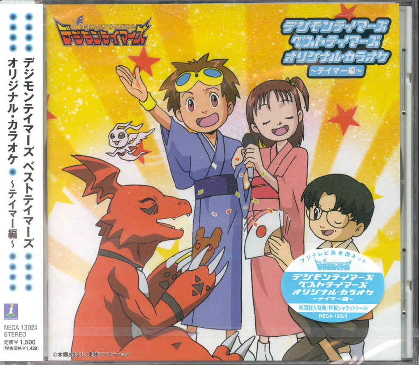 digimon digimon_tamers guilmon katou_juri kitagawa_kenta matsuda_takato