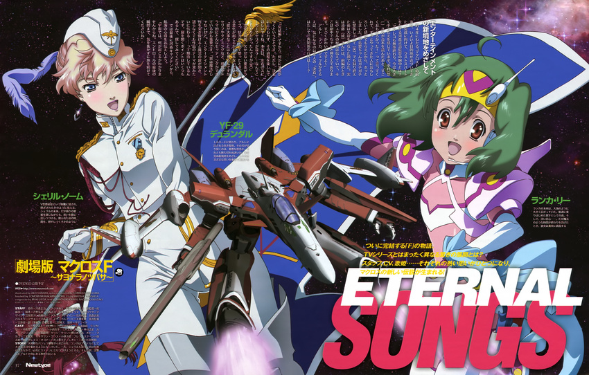 absurdres birdhuman blonde_hair blue_eyes canards cannon elbow_gloves english flag gerwalk gloves gotou_keiji green_hair gun hat highres macross macross_frontier macross_frontier:_sayonara_no_tsubasa mayan mecha military military_uniform multiple_girls newtype open_mouth protoculture ranka_lee red_eyes rifle s.m.s. sheryl_nome shield short_hair space star translation_request uniform variable_fighter weapon yf-29