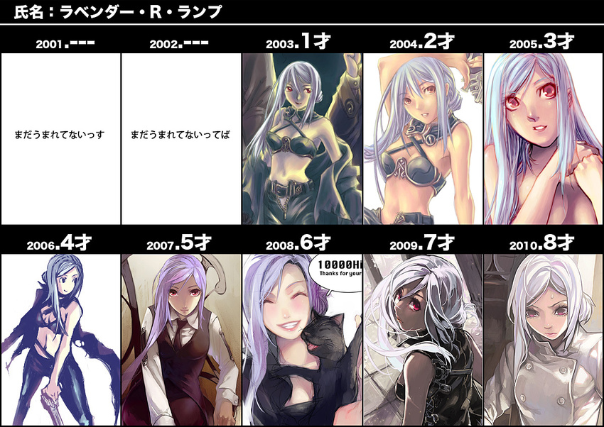 aoin artist_progress cat comparison original pantyhose red_eyes silver_hair translated