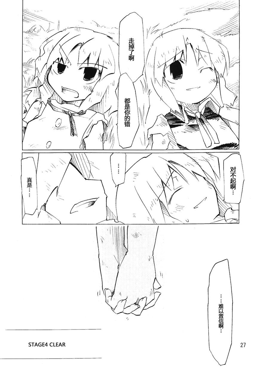 chinese comic fuantei greyscale highres holding_hands mahou_shoujo_madoka_magica mai_(touhou) monochrome multiple_girls parody smile touhou touhou_(pc-98) translated yuki_(touhou)