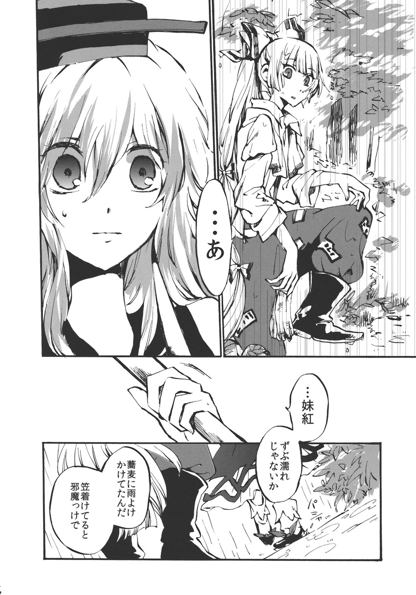 comic fujiwara_no_mokou greyscale highres kamishirasawa_keine monochrome multiple_girls shinoasa touhou translated