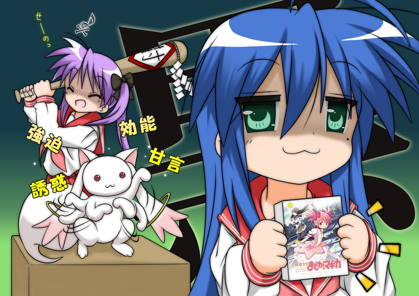 :3 ^_^ akemi_homura baseball_bat box closed_eyes crossover gaketsu highres hiiragi_kagami izumi_konata kaname_madoka katou_emiri kyubey long_hair lucky_star mahou_shoujo_madoka_magica md5_mismatch mole mole_under_eye multiple_girls musical_note ofuda on_box pink_neckwear purple_hair ryouou_school_uniform school_uniform seiyuu_connection serafuku shaded_face skull_and_crossbones you_gonna_get_raped