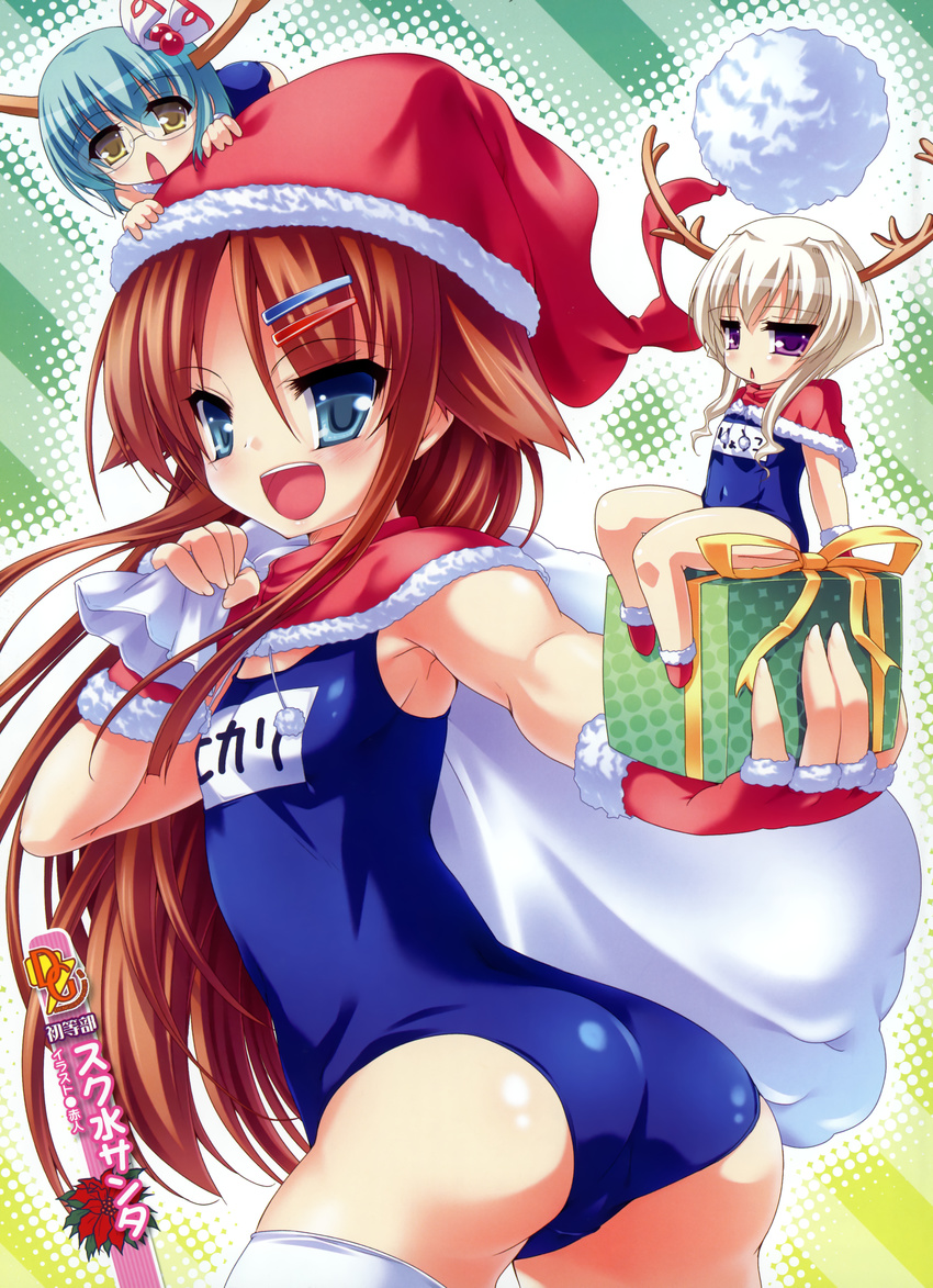 3girls :&lt; :d absurdres akahito antlers armpits ass blue_eyes blue_hair copyright_request fingerless_gloves gift glasses gloves hair_bobbles hair_ornament hairclip hat highres holding holding_gift long_hair multiple_girls one-piece_swimsuit open_mouth outstretched_arm outstretched_hand purple_eyes red_hair sack school_swimsuit shawl silver_hair smile swimsuit thighhighs white_legwear white_thighhighs yellow_eyes