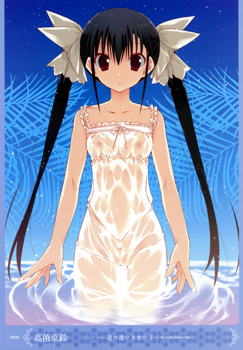 absurdres black_hair cameltoe highres long_hair looking_at_viewer original red_eyes see-through solo takanae_kyourin twintails wading wet wet_clothes