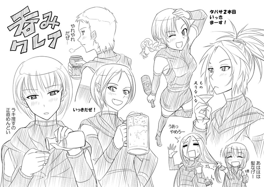 alcohol beer beer_can beer_mug blush can cape clare_(claymore) claymore cup cynthia_(claymore) deneve drunk fang greyscale hair_pull helen_(claymore) holding holding_cup long_hair martini miria_(claymore) monochrome multiple_girls olive one_eye_closed partially_translated ponytail rsk sake short_hair sleeveless tabitha_(claymore) tokkuri translation_request yuma