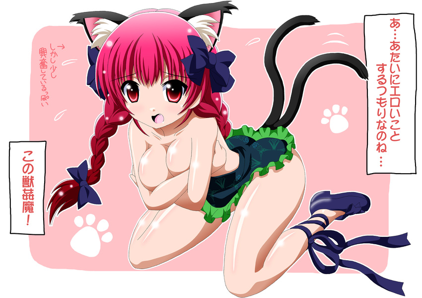 animal_ears ankle_lace-up bad_id bad_pixiv_id braid cat_ears cat_tail covering covering_breasts cross-laced_footwear highres imai_kazunari kaenbyou_rin no_panties red_eyes red_hair skirt solo tail topless touhou translated twin_braids twintails