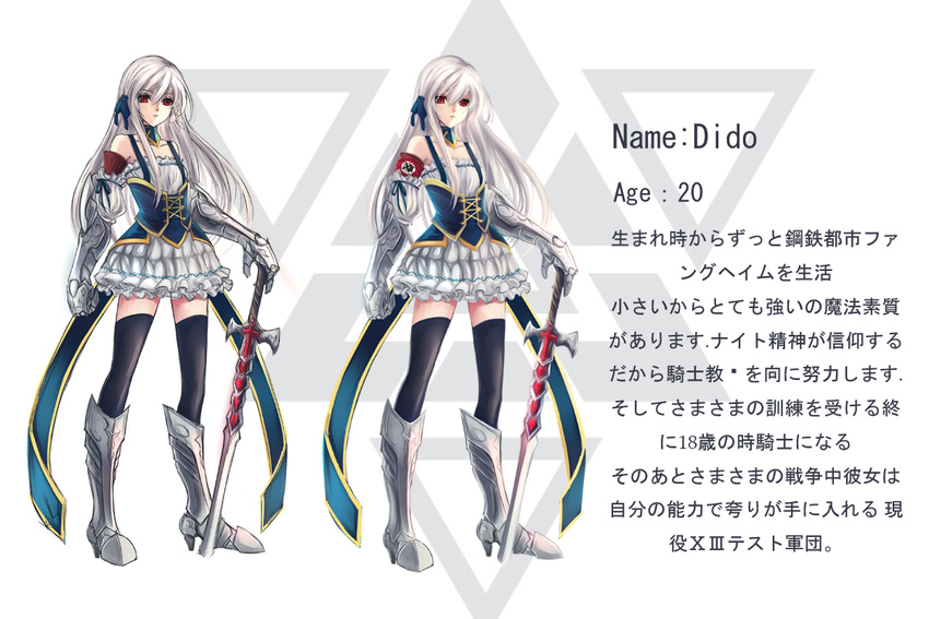 armband bad_id bad_pixiv_id black_legwear boots collarbone detached_sleeves dress gauntlets hair_ribbon long_hair pixiv_fantasia pixiv_fantasia_5 red_eyes ribbon rinbukyoku silver_hair simple_background stats sword thighhighs translation_request weapon zettai_ryouiki