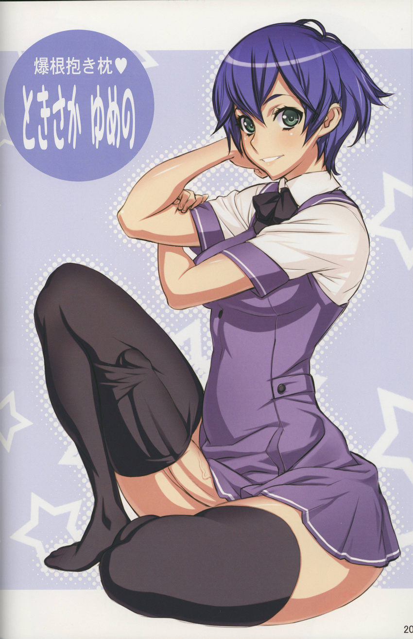 blue_hair breasts futanari green_eyes highres large_breasts penis penis_in_thighhigh penis_under_clothes short_hair smile solo thighhighs uno_makoto