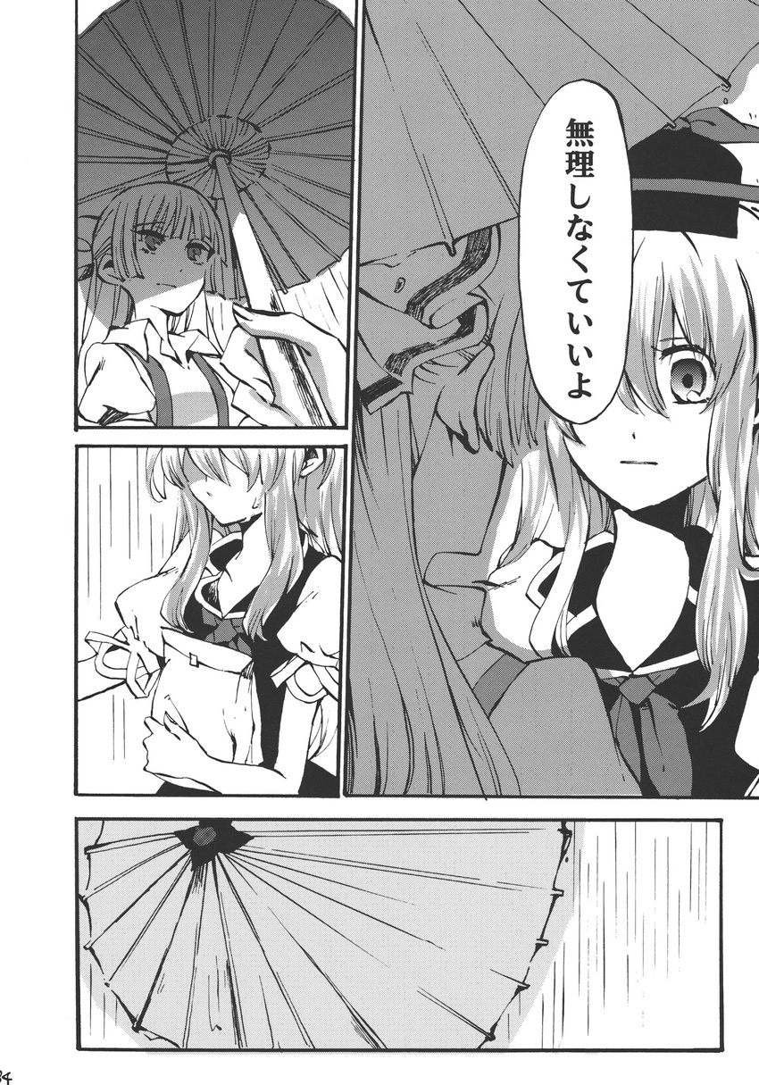 check_translation comic fujiwara_no_mokou greyscale highres kamishirasawa_keine monochrome multiple_girls shinoasa touhou translated translation_request