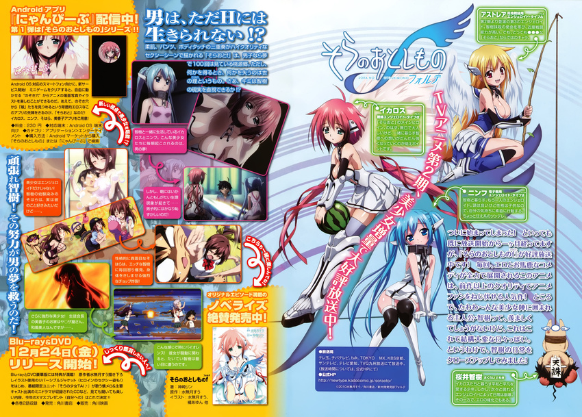 absurdres astraea blonde_hair blue_hair blush breasts cleavage highres ikaros long_hair mitsuki_sohara multiple_girls nymph nymph_(sora_no_otoshimono) official_art red_eyes sakurai_tomoki satsukitane_mikako scan smile sora_no_otoshimono sugata_eishirou wings