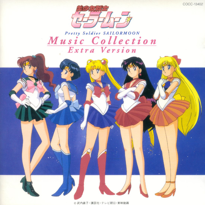 5girls aino_minako album_cover bishoujo_senshi_sailor_moon blonde_hair blue_hair boots breasts brown_hair cd_cover cover female high_heels hino_rei kino_makoto long_hair long_legs mizuno_ami multiple_girls official_art ponytail profile purple_hair sailor_jupiter sailor_mars sailor_mercury sailor_moon sailor_venus shoes short_hair skirt tsukino_usagi twintails very_long_hair