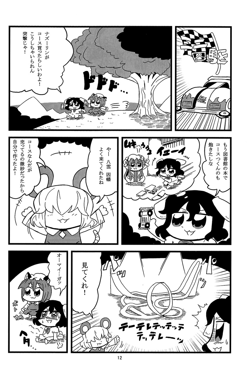 :3 animal_ears bkub bunny_ears car cat_ears chen comic greyscale ground_vehicle highres inaba_tewi mini_4wd monochrome motor_vehicle mouse_ears mukyuu multiple_girls nazrin non-web_source patchouli_knowledge scan touhou translated tree