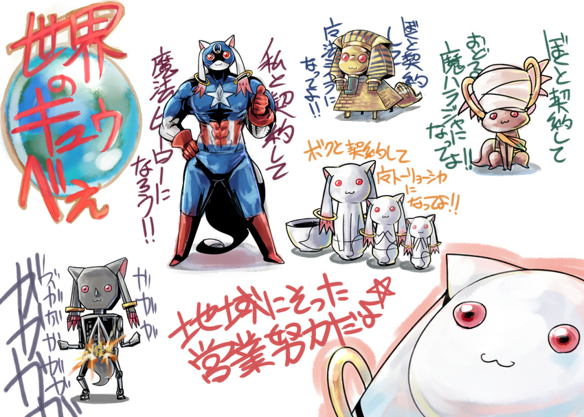 captain_america doll earth egyptian firing hitsuji_bako kyubey mahou_shoujo_madoka_magica make_a_contract mask matryoshka_doll mechanization no_humans objectification pyramid red_eyes robot senkousha superhero turban