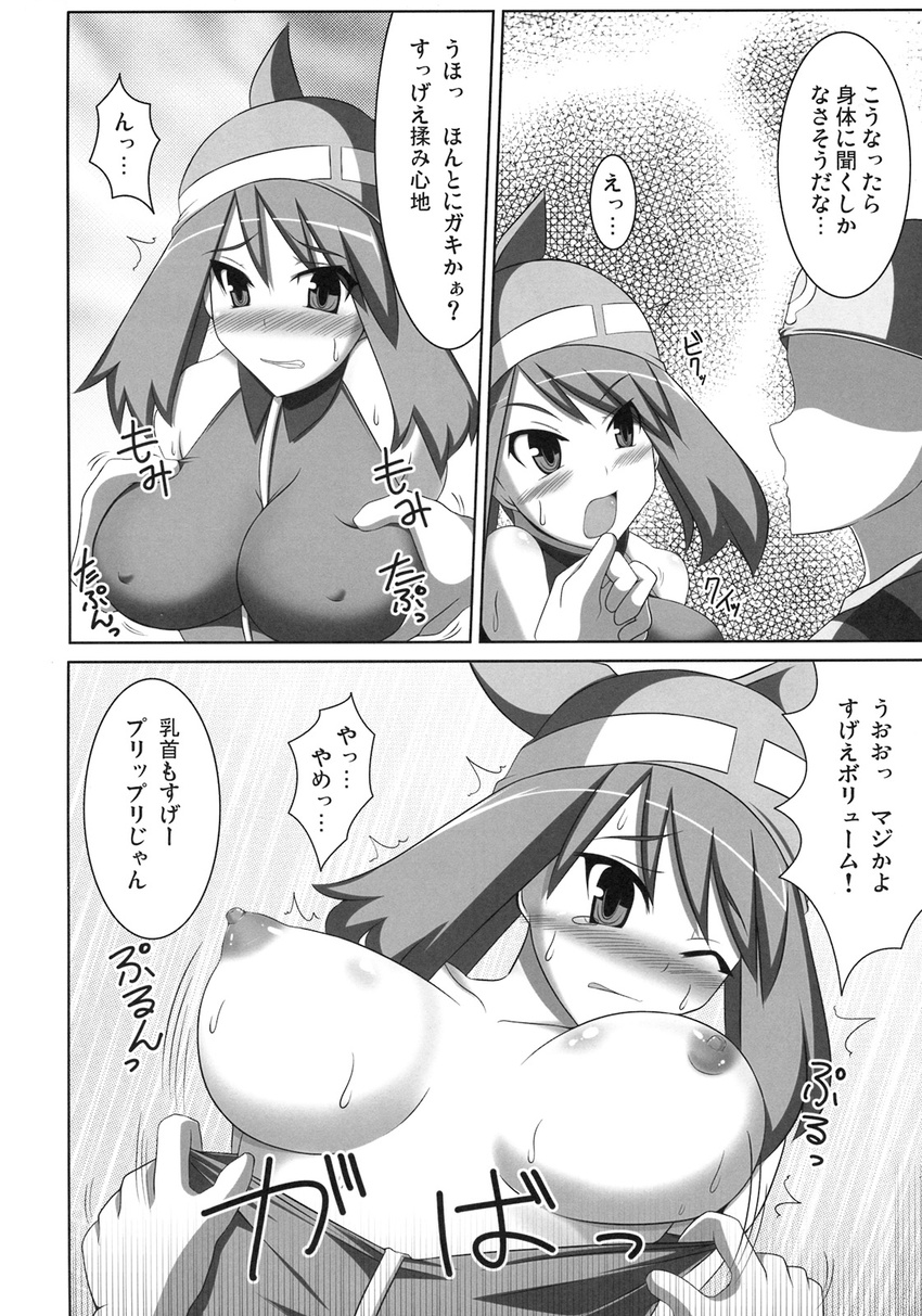 censored comic cum doujin female forced greyscale haruka hentai human japanese_text mammal may may_(pokemon) monochrome nintendo nipples not_furry pok&#233;mon pok&eacute;mon pussy rape solo text translation_request video_games