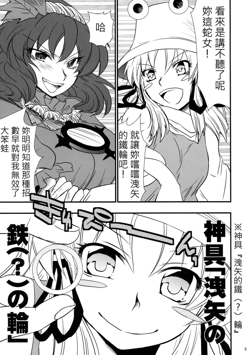 aku_(dejigiga) chinese comic greyscale hard_translated highres monochrome moriya_suwako multiple_girls touhou translated yasaka_kanako