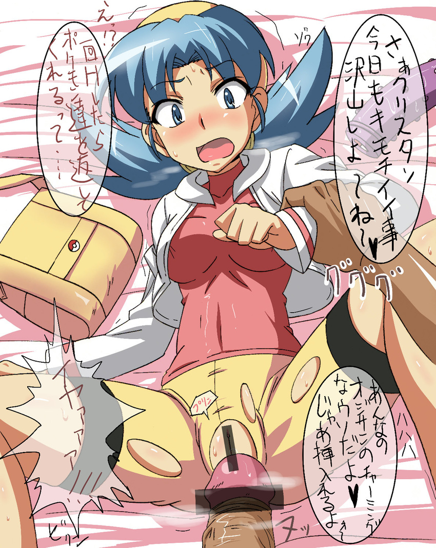 backpack bag bed bike_shorts blue_eyes blue_hair blush censored crystal_(pokemon) dildo grab grabbing highres jacket kiryu_manzoku penis pokemon pussy randoseru torn_clothes translated translation_request twintails