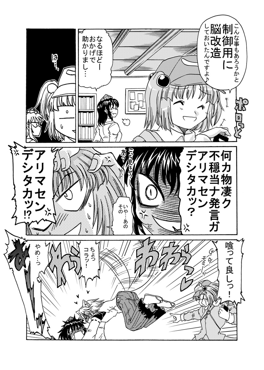 animal_ears blush comic controller greyscale highres inubashiri_momiji kawashiro_nitori kisaragi_ryou_(sougetsu-tei) monochrome multiple_girls remote_control shameimaru_aya short_hair tail tail_wagging touhou translated wolf_ears