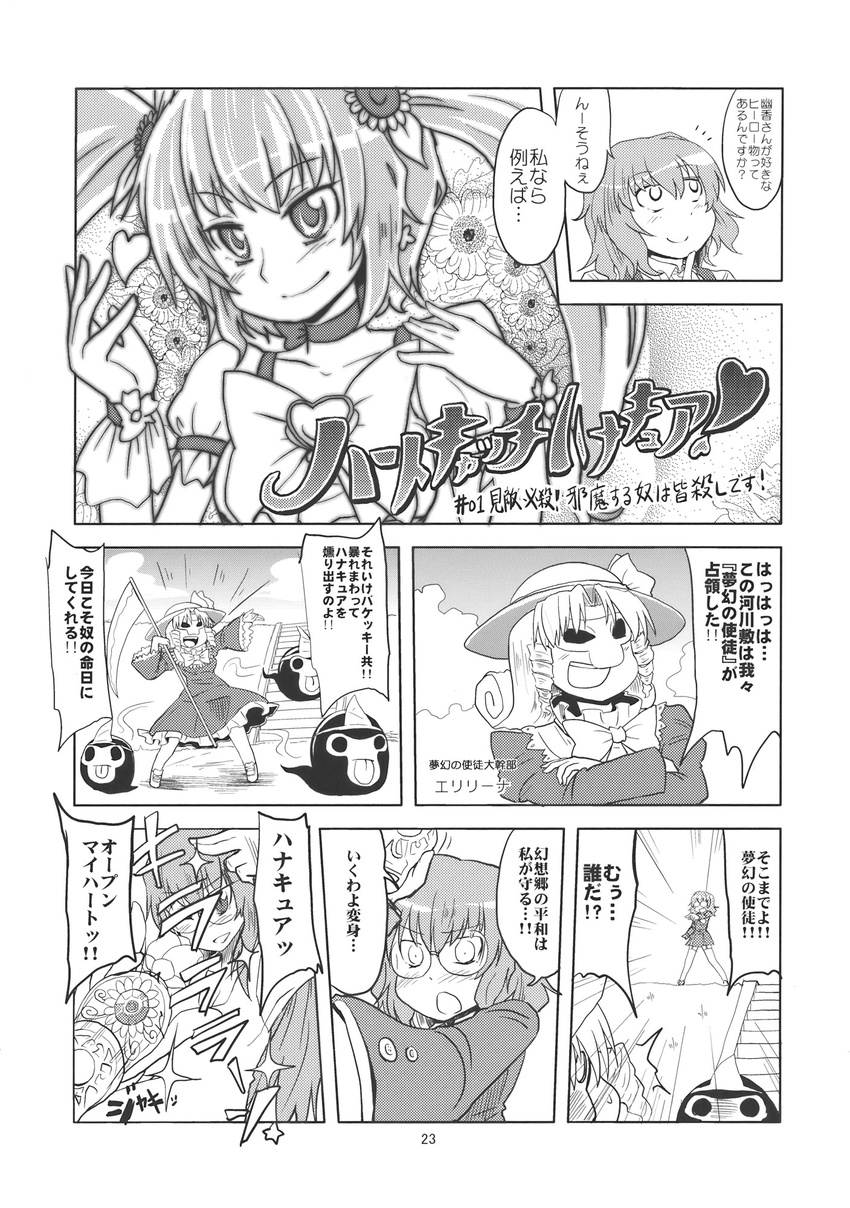 alternate_costume bespectacled comic cosplay cure_sunshine cure_sunshine_(cosplay) doujinshi drill_hair elly flower ghost glasses greyscale hat heartcatch_precure! highres kazami_yuuka kujira_lorant magical_girl mask monochrome multiple_girls parody precure scythe touhou touhou_(pc-98) transformation translated twintails